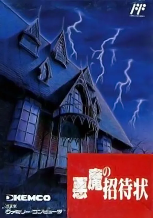 Akuma no Shoutaijou (Japan)